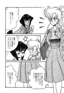 Page 56 of Abunai Delicious Night