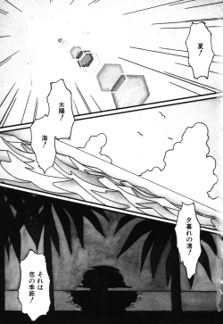 Page 5 of Abunai Delicious Night