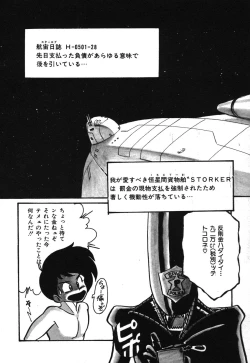 Page 86 of Abunai Delicious Night