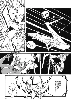 Page 93 of Abunai Delicious Night