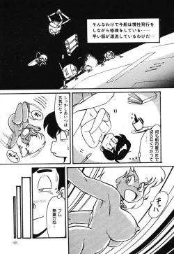 Page 95 of Abunai Delicious Night