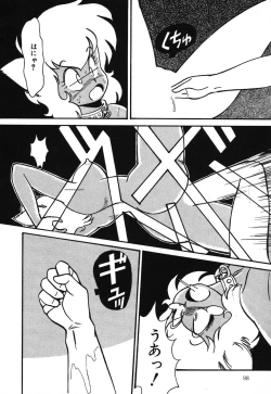 Page 98 of Abunai Delicious Night