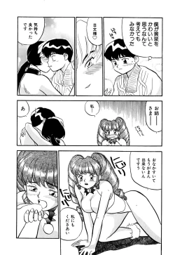 Page 105 of Yomi Hijiroku