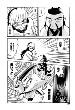 Page 107 of Yomi Hijiroku