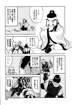 Page 110 of Yomi Hijiroku