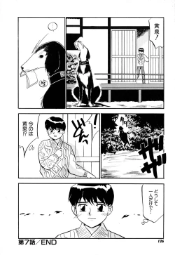 Page 129 of Yomi Hijiroku