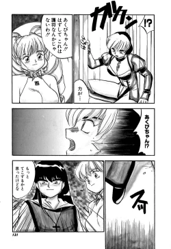 Page 134 of Yomi Hijiroku