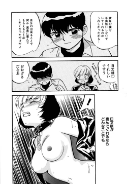 Page 139 of Yomi Hijiroku