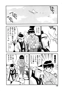 Page 141 of Yomi Hijiroku