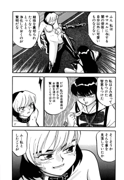 Page 147 of Yomi Hijiroku