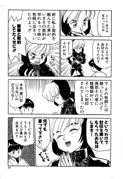 Page 14 of Yomi Hijiroku