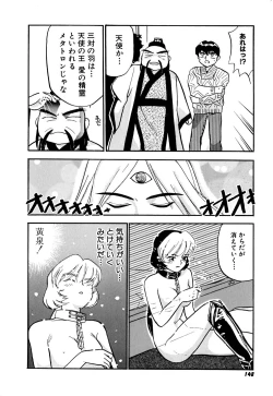 Page 151 of Yomi Hijiroku