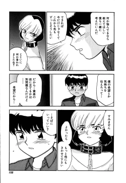 Page 158 of Yomi Hijiroku