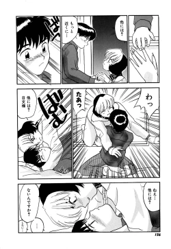 Page 159 of Yomi Hijiroku