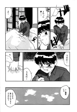 Page 168 of Yomi Hijiroku