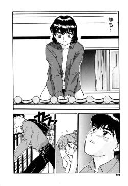 Page 173 of Yomi Hijiroku