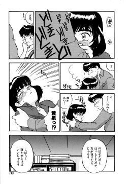 Page 176 of Yomi Hijiroku