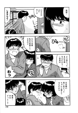 Page 178 of Yomi Hijiroku