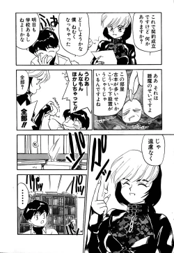 Page 17 of Yomi Hijiroku