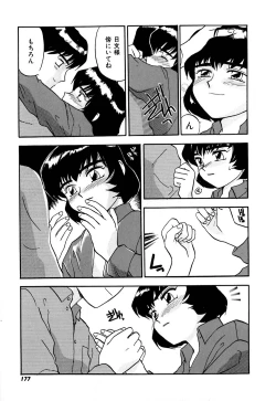 Page 180 of Yomi Hijiroku