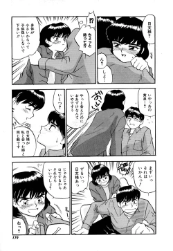 Page 182 of Yomi Hijiroku