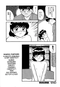 Page 191 of Yomi Hijiroku