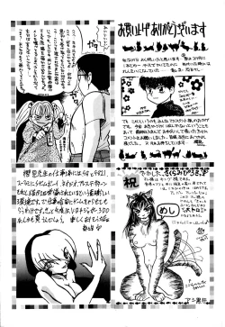 Page 192 of Yomi Hijiroku