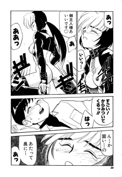 Page 23 of Yomi Hijiroku