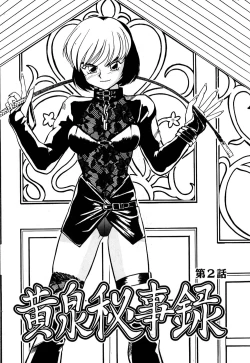 Page 26 of Yomi Hijiroku