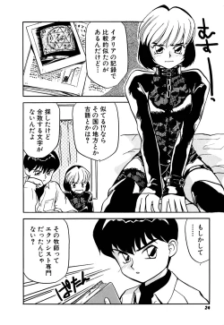 Page 27 of Yomi Hijiroku