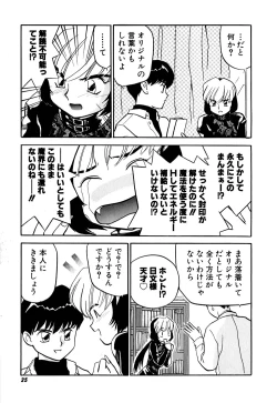 Page 28 of Yomi Hijiroku