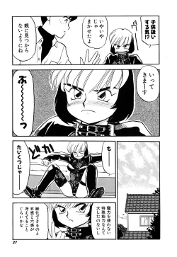 Page 30 of Yomi Hijiroku