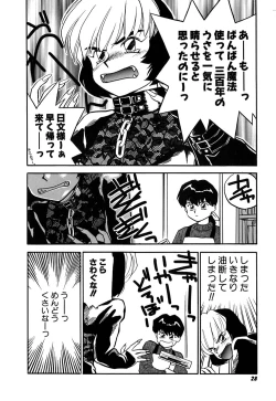 Page 31 of Yomi Hijiroku