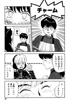 Page 32 of Yomi Hijiroku