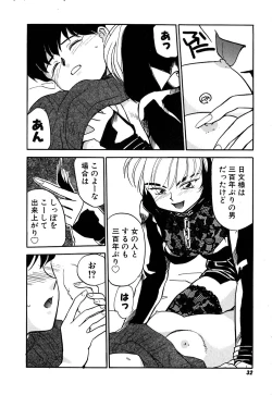 Page 35 of Yomi Hijiroku