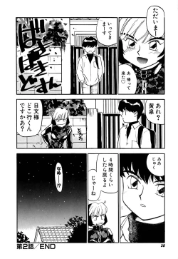 Page 41 of Yomi Hijiroku