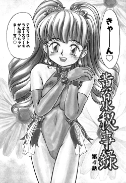 Page 59 of Yomi Hijiroku