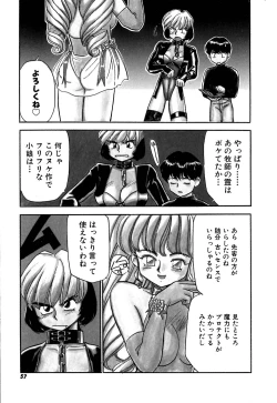 Page 60 of Yomi Hijiroku