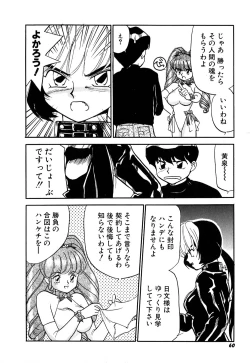 Page 63 of Yomi Hijiroku