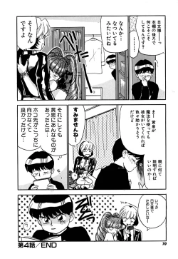 Page 73 of Yomi Hijiroku