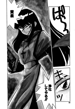 Page 81 of Yomi Hijiroku