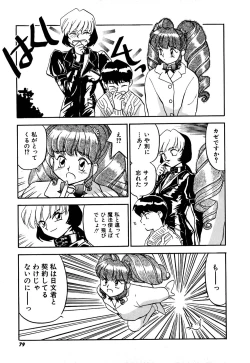 Page 82 of Yomi Hijiroku