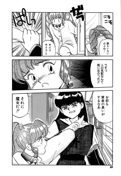 Page 83 of Yomi Hijiroku