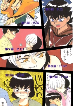 Page 8 of Yomi Hijiroku