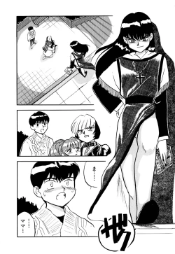 Page 95 of Yomi Hijiroku