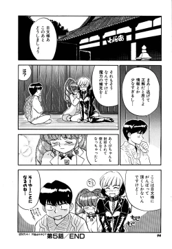 Page 97 of Yomi Hijiroku