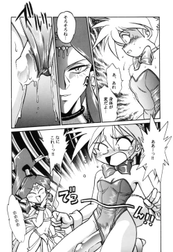 Page 10 of Ura Outlanders Tokubetsu Zoukan Keiou Yuugekitai Hon