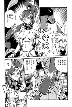 Page 8 of Ura Outlanders Tokubetsu Zoukan Keiou Yuugekitai Hon
