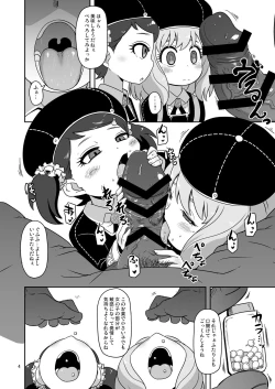 Page 3 of Saimin Koubi Daisakusen 2