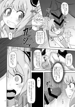 Page 7 of Saimin Koubi Daisakusen 2